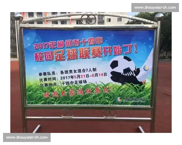 激情四射点燃梦想激情，燃爆青春无限可能之旅