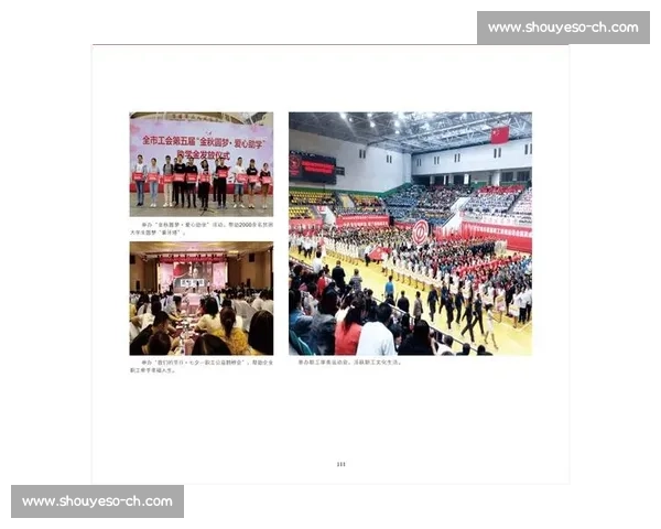 体育精神与历史记忆融合中的文化传承与发展探索